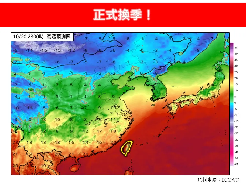 ▲氣象專家林得恩指出，明（20）日台灣受到東北季風增強影響，迎風面不但水氣增多，降雨機會增大；局部地區的降溫也會相當有感。（圖／林老師氣象站）