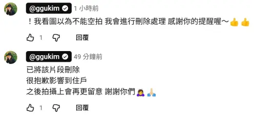 ▲針對爭議，金針菇今日緊急道歉，表示已刪除相關片段，承諾未來拍攝上會更加注意。（圖／韓勾ㄟ金針菇YT）