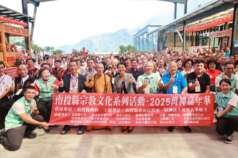 ▲台灣年度宗教文化盛會「華嚴萬神嘉年華」，18日在南投縣鹿谷鄉雲鶴山大華嚴寺隆重揭幕。（圖／大華嚴寺提供）