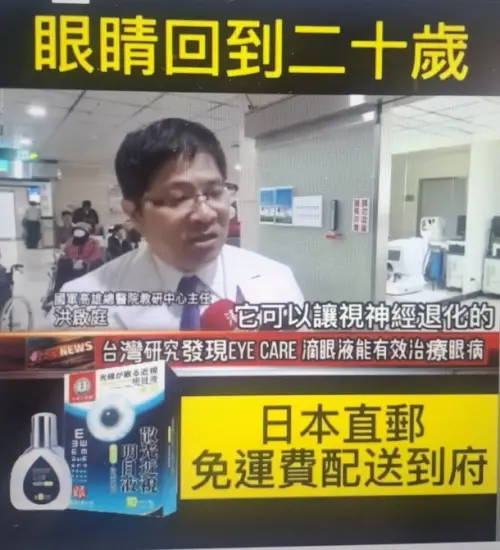 AI合成醫師影像竄改代言偽藥　洪啟庭批：這是醫界版詐騙
