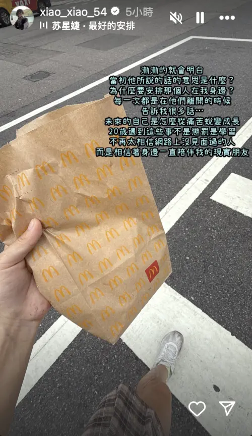 ▲范婉晴（如圖）媽媽傳出過世，稍早她於社群曝光心聲，「20歲遇到這些事不是懲罰是學習！」（圖／翻攝自范婉晴IG＠xiao_xiao_54）