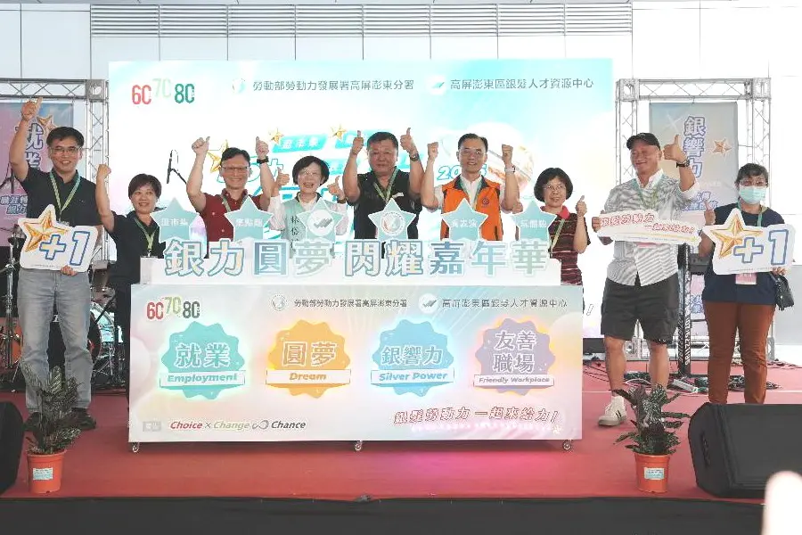 落實勇敢追夢做自己！勞動部高屏澎東分署辦銀力圓夢閃耀嘉年華