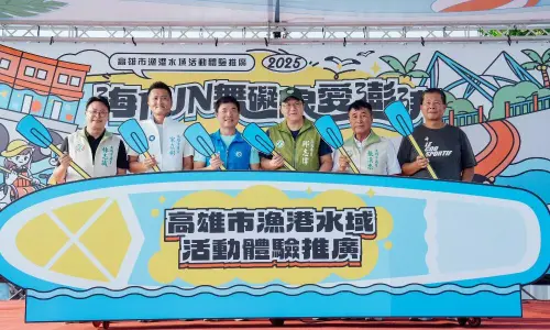 ▲高雄市政府海洋局舉辦海FUN無礙浪愛澎湃高雄彌陀漁港水域活動，在彌陀漁港海岸光廊登場。(圖／高雄市政府海洋局提供)