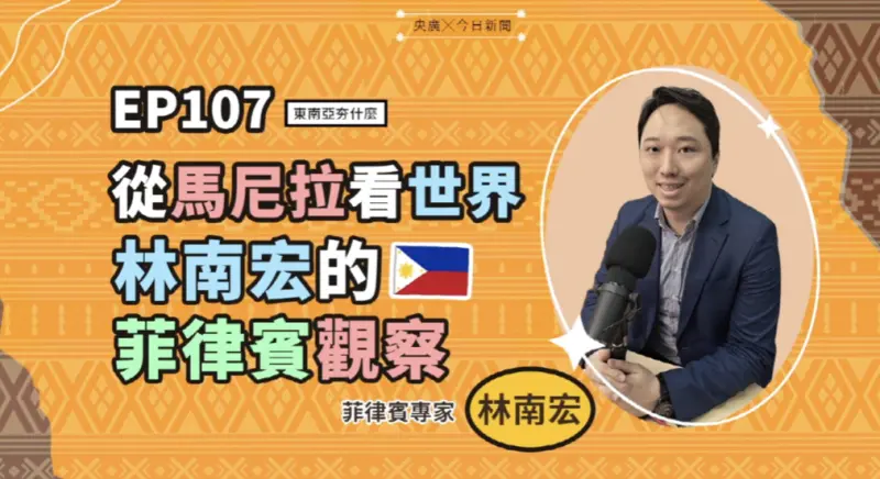 影／印尼經濟亮眼卻陷家族政治與貪腐泥淖！台商布局得先懂潛規則