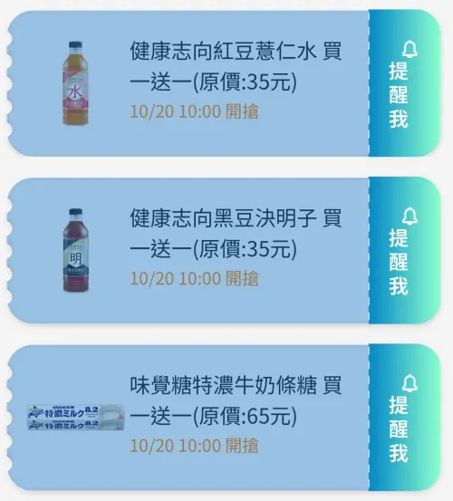 ▲全家APP首頁「優惠趣」開搶優惠券。（圖／手機截圖）