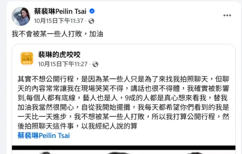 ▲裴琳賣雞蛋糕竟被找碴？她無奈嘆：藝人也是人（圖／蔡裴琳Peilin Tsai臉書）