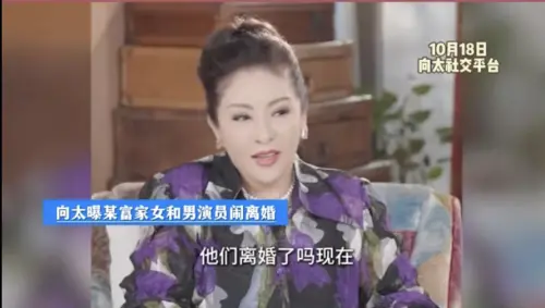 ▲香港名人向太（如圖）於18日發布影片，爆料有富家女與男演員的婚變內幕，指男方曾向女方索要人民幣8000萬元（約新台幣3.4億元）鉅款，並強烈提醒女性「千萬不要下嫁」。（圖／翻攝自抖音）