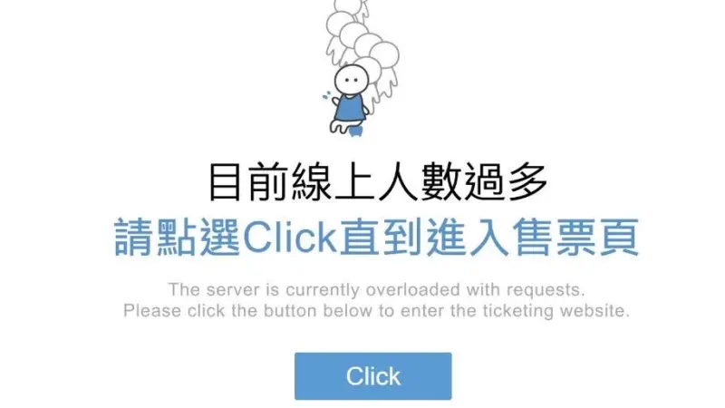 ▲奇美博物館合作大英博物館，《埃及之王：法老》特展早鳥門票今「官網開賣即當機」！網友哭喊「根本進不去」。官方證實「目前還有票」，小編建議「Click」畫面，要再次點擊等進入。（圖／翻攝自奇美博物館官網）