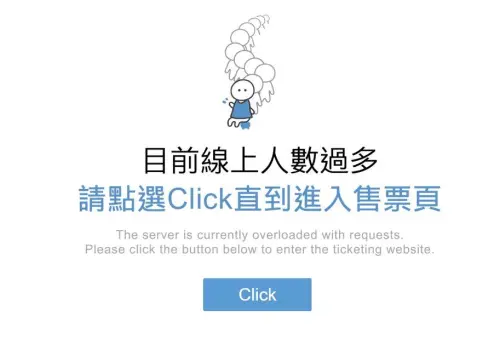 ▲奇美博物館小編公開「官網系統的限流保護機制」網頁畫面，看到「Click」記得要再點擊進入。（圖／翻攝自奇美博物館官網）