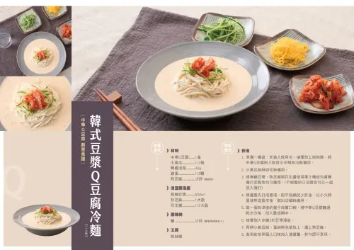 中華食品自研TG酵素工法　打造新一代Q彈豆腐體驗
