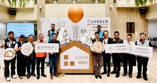 台中樂居金獎培力成果今頒獎 2026雙年獎評選11/1開跑
