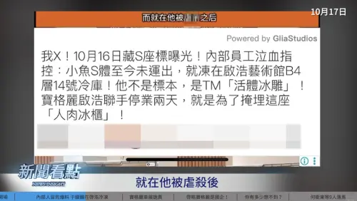 ▲（圖／翻攝自YT 新聞看點 李沐陽）