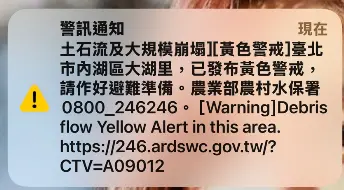 雨彈增強！農村水保署發布內湖、文山、士林土石流黃色警戒
