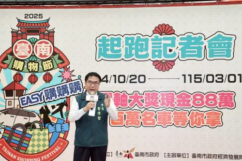 ▲ 2025台南購物節起跑記者會，市長黃偉哲邀請大家把握機會，一起來台南享受購物節的豐富好禮與精彩活動。（圖／南市府提供）