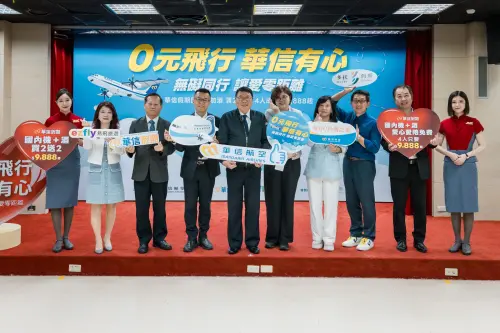 無礙同行！華信航空首推「0元同行」　攜手易飛旅遊推公益計畫
