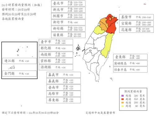 10/21停班停課資訊／共伴效應豪雨襲台！宜蘭、北部防災假一次看

