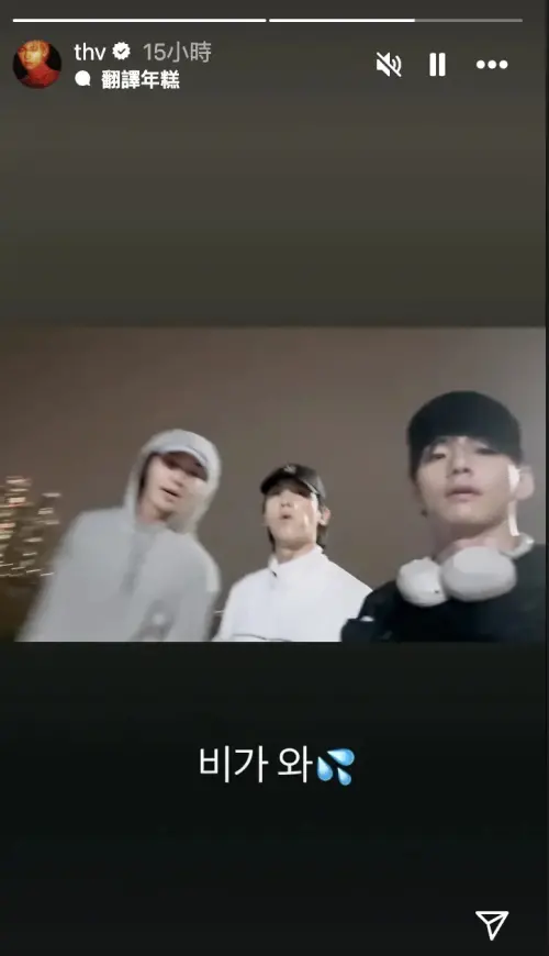 ▲V（如圖）和好友朴炯植（中）、朴敘俊（左）凌晨現身首爾漢江0偽裝悠閒散步。（圖／翻攝自IG thv）