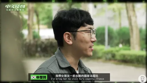 ▲申聖贊透露自己拿到30萬後要跟女友一起去法國玩。（圖／酷的夢YouTube）