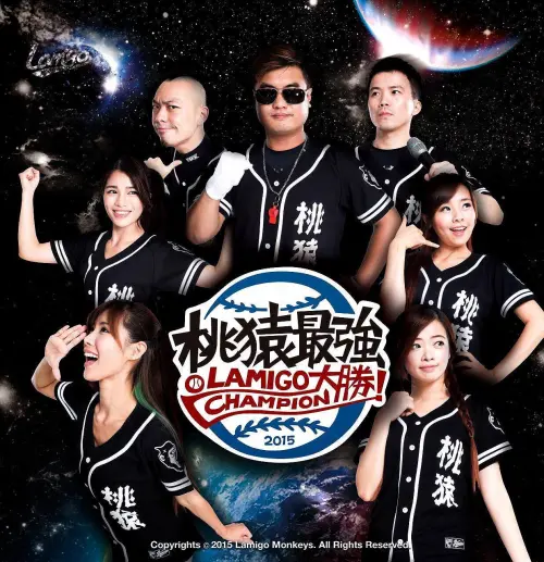 ▲Lamigo桃猿曾在2015年台灣大賽贈送「大勝黑潮」球衣給入場球迷。（圖／Lamigo桃猿提供）