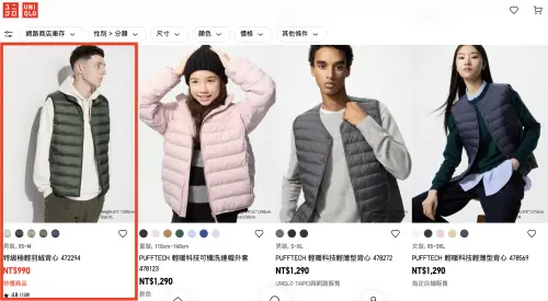▲UNIQLO「特級極輕羽絨背心472294」特價990元。（圖／翻攝自UNIQLO官網）