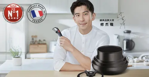 ▲修杰楷代言許多廚具、家電。（圖／翻攝自Tefal (特福鍋具) 臉書）