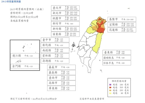 明天「5縣市」停班停課達標！氣象署最新雨量預測　雙北桃園入列
