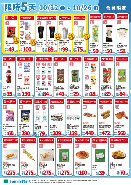 ▲（圖／全家提供）