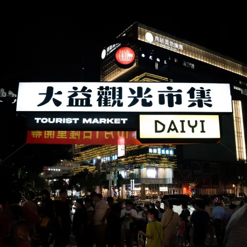 ▲大益夜市位置就在南紡百貨斜對面，常會有逛完百貨的人潮順道造訪。（圖／翻攝大益夜市臉書）