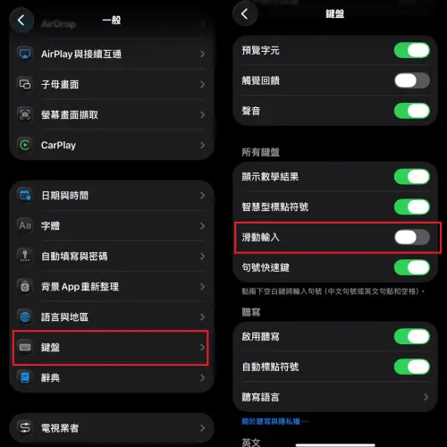 ▲iPhone從去年9月iOS 18 版本開始支援繁體中文注音「滑動輸入」。（圖／記者潘毅攝）