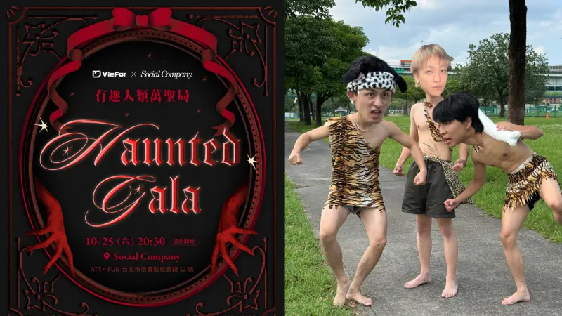 ▲VieFor 將派出新生代最敢玩的兩組人馬，在信義區隨機對盛裝打扮的路人丟出紅毯挑戰！（圖／業者提供）