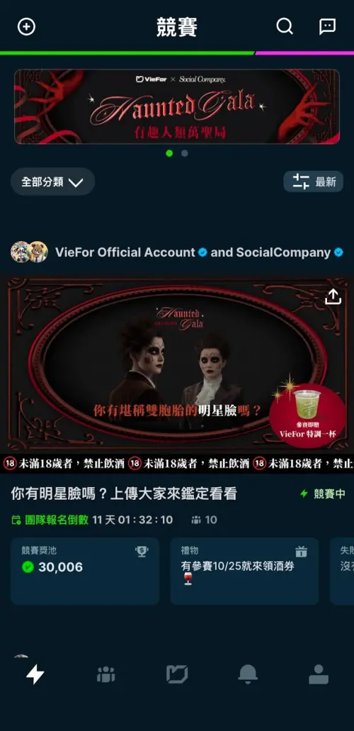 ▲I 人 E 人都能鬧，紅毯勝者從你手中誕生