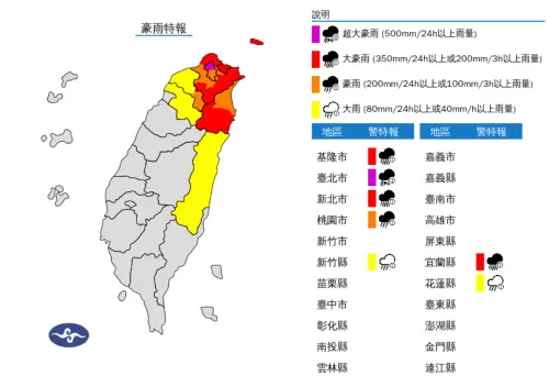 快訊／下班注意！台北超大豪雨範圍曝　氣象署：7縣市雨下到明早
