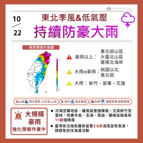 ▲氣象署提醒，明（22）日天氣部分，桃園以北、宜蘭有陣雨或雷雨，並有局部大雨或豪雨。（圖／中央氣象署cwa.gov.tw）