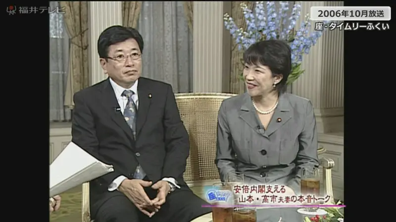 ▲自民黨總裁高市早苗今（21）日在日本臨時國會投票中，被指名為第104任日本首相，高市早苗的丈夫山本拓也成為日本首位「第一先生」。圖為兩人2006年受訪的資料照。（圖／翻攝自網路）