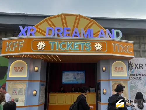 ▲台灣文化科技大會中「XR DREAMLAND」，為亞洲規模最大XR影展，展出35部國際作品。（圖／記者李青縈攝）