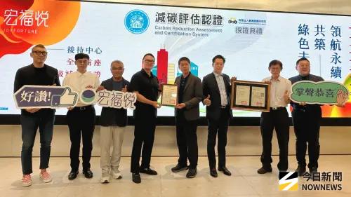 全台首座低碳接待中心！宏福悦接待中心獲「翡翠級減碳認證」
