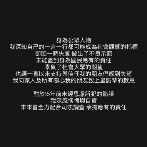 ▲書偉沉澱一晚後今晨在IG上道歉。（圖／翻攝自書偉IG@shuwei11041104）