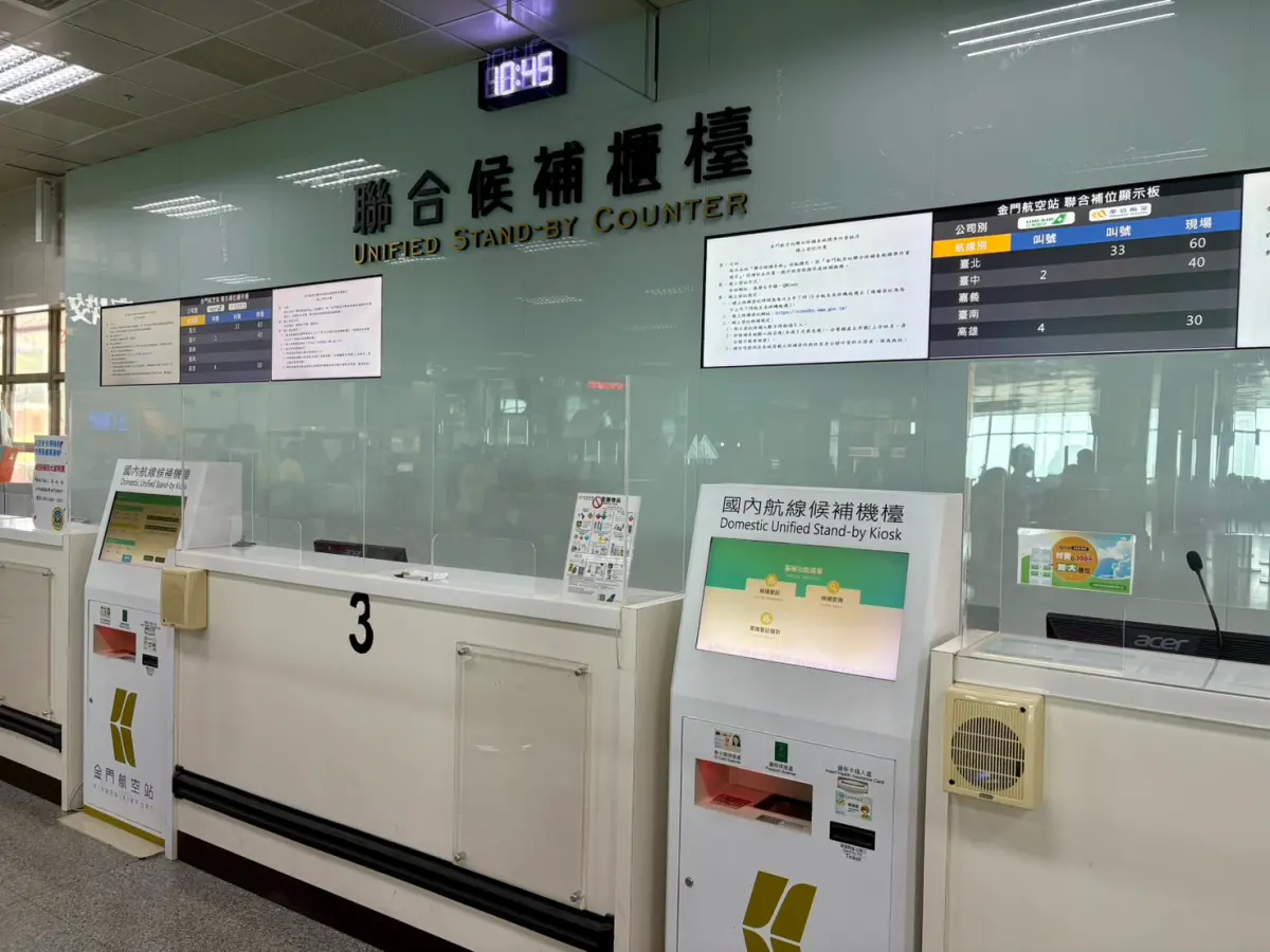 ▲金門小三通航班停班，今（22）日上午湧入超過300中轉旅客待返台。（圖／金門航空站）