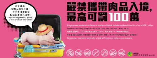 ▲肉類都不能帶入境，肉乾、肉鬆甚至牛奶、鮮乳都不能帶入境，違規者最高可罰100萬元。（圖／翻攝中央災害應變中心官網）