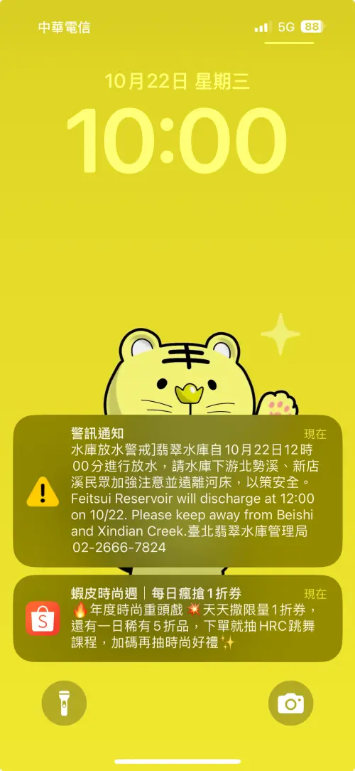 ▲翡翠水庫將自中午12點開始放水，國家警報大響，提醒下游民眾注意。（圖／翻攝畫面）