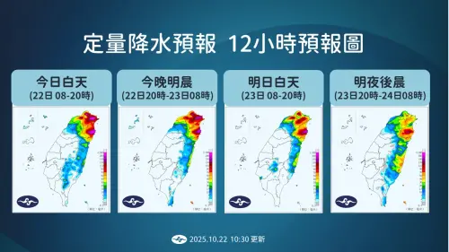 ▲台灣一直到週五晚上至週六（10/25）各地降雨才會逐漸趨緩。（圖／中央氣象署cwa.gov.tw）