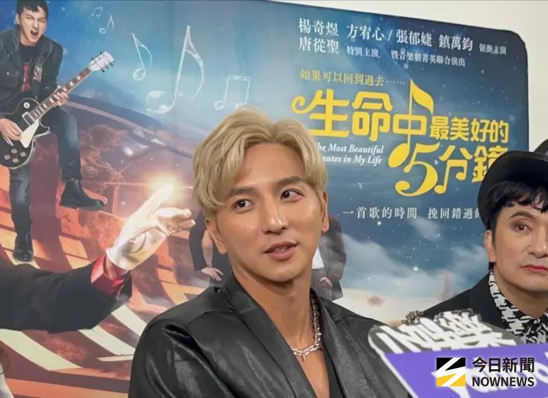 ▲楊奇煜出席活動，談到小杰花30萬閃兵，無奈說自己不用解釋什麼，也說小杰應該要跟阿緯道歉，至於團體規劃目前已經全部暫停。（圖／記者李欣容攝）