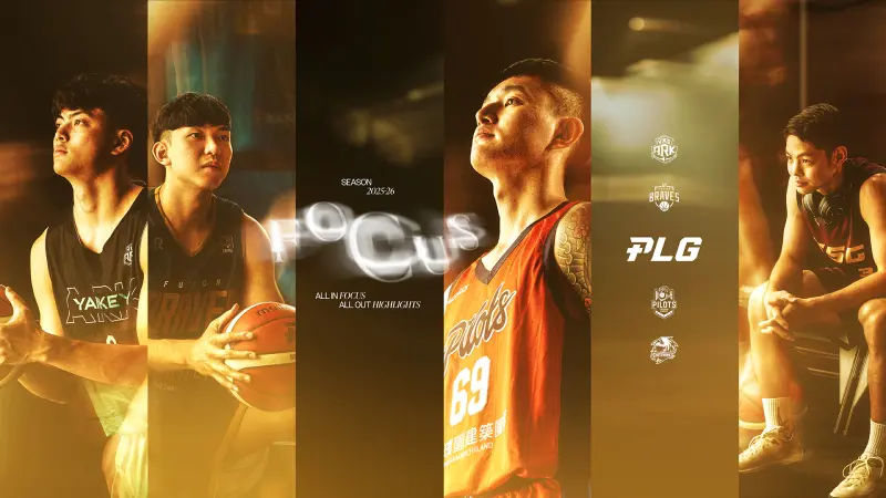 ▲P. LEAGUE+ 今（22）日正式公布2025-26球季的年度口號「#FOCUS」，象徵聯盟進入第六季，各隊將以更加專注的姿態，全力迎戰新賽季的各項挑戰。（圖／PLG提供）