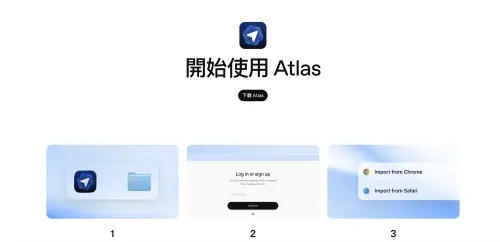▲ChatGPT Atlas目前已經可以支援Mac電腦。（圖／翻攝官網）