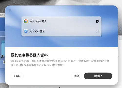 ▲可以從其他瀏覽器導入資料，無痛轉移到ChatGPT Atlas。（圖／翻攝官網）