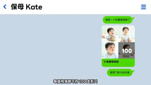 ▲LINE Premium將可解決聊天備份過期、跨裝置轉移等困擾，同時還有LINE更進階服務。（圖／翻攝影片）