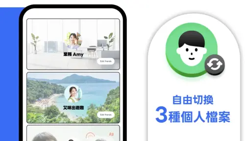 ▲LINE Premium會員可以提供3種個人檔案，方便用戶自行切換。（圖／翻攝官網）