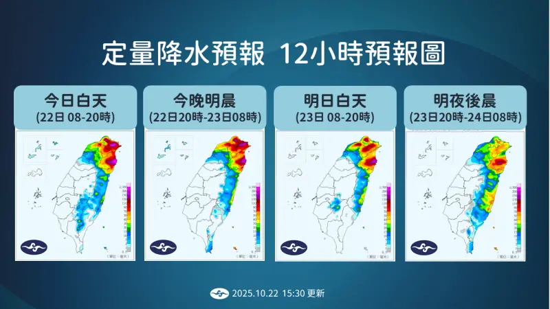 ▲明（23）日逐漸遠離台灣附近，不過仍受到東北季風影響，週五（24日）水氣仍偏多，光復連假期間週六（25日）雨勢稍微趨緩。（圖／中央氣象署cwa.gov.tw）