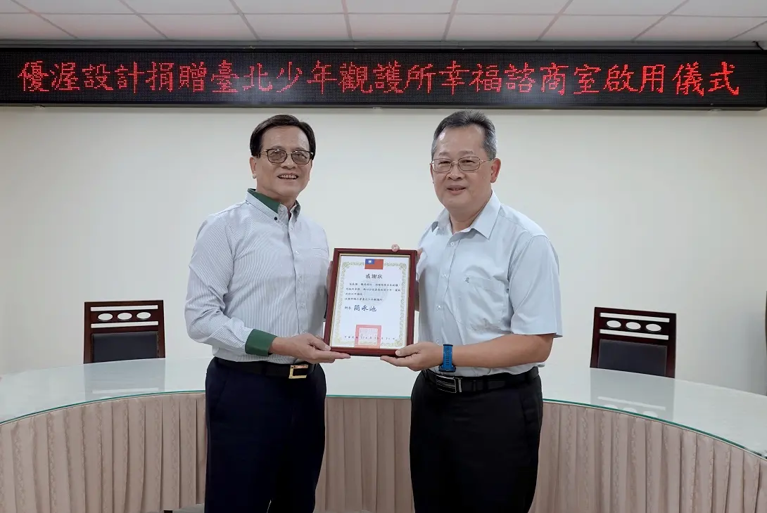 優渥設計為臺北少觀所打造溫馨輔導空間 攜公部門創正向成長環境