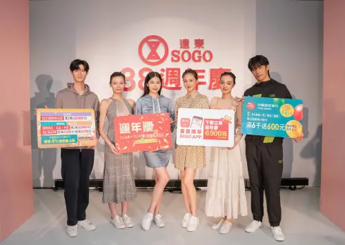 ▲（圖／SOGO提供）